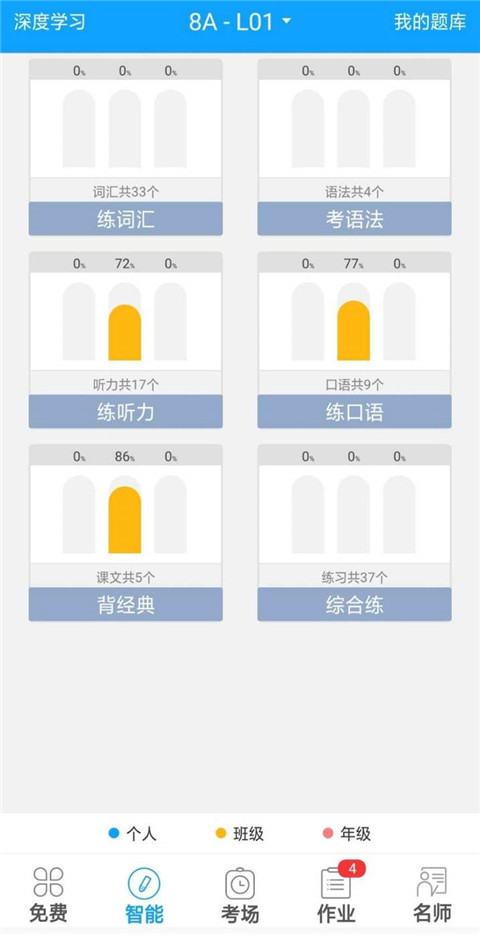 外语通高中版1
