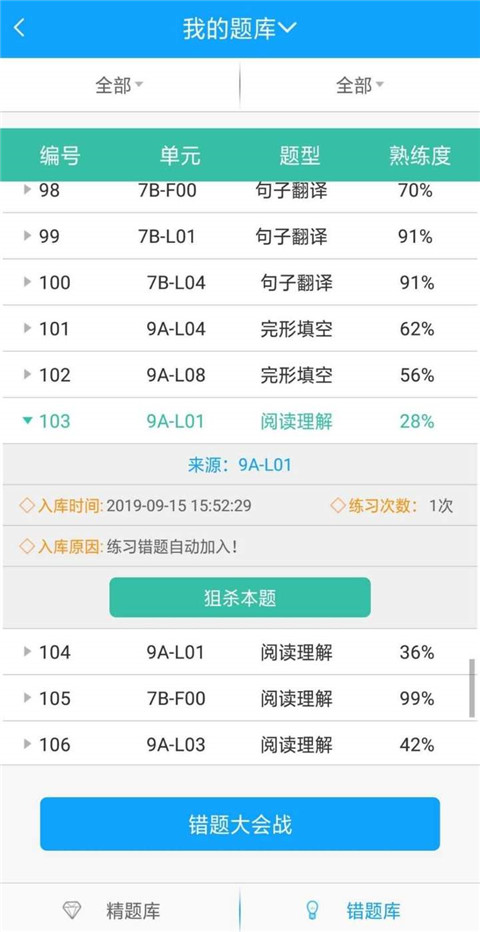 外语通高中版3