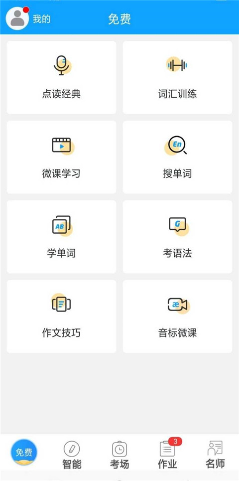 外语通高中版4