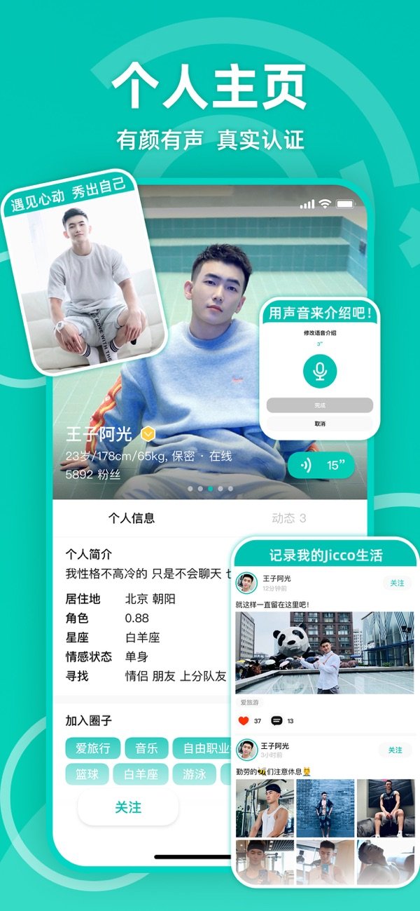 jicco软件官方版0