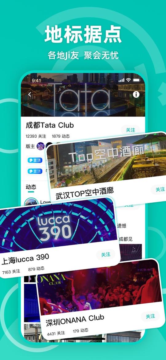 jicco软件官方版1