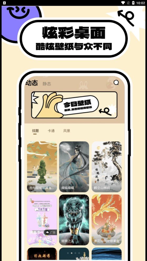壁纸过家家0