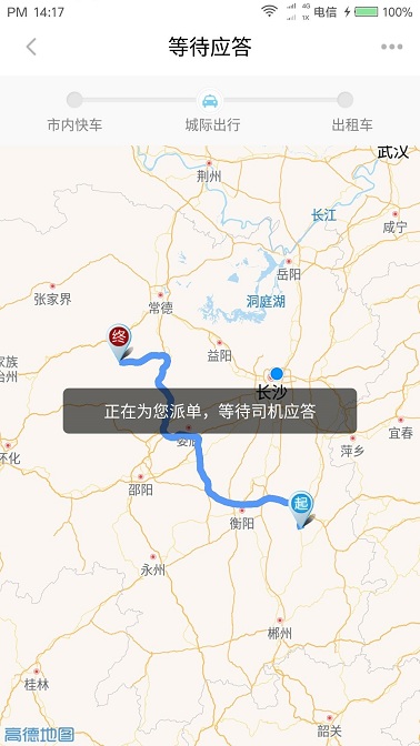 快客出行1
