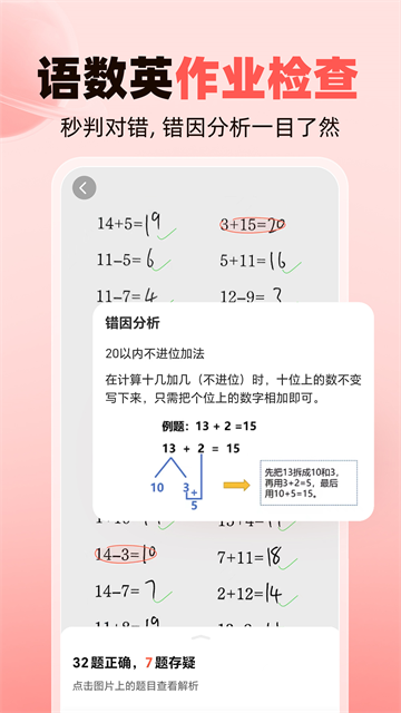 作业帮家长版0