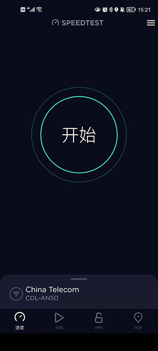 speedtest安卓中文版3