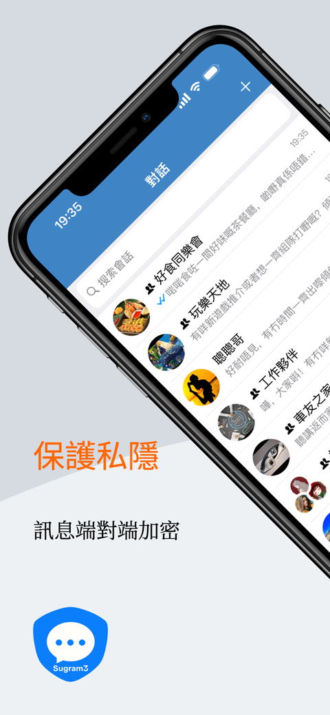 畅聊版sugram安卓版2