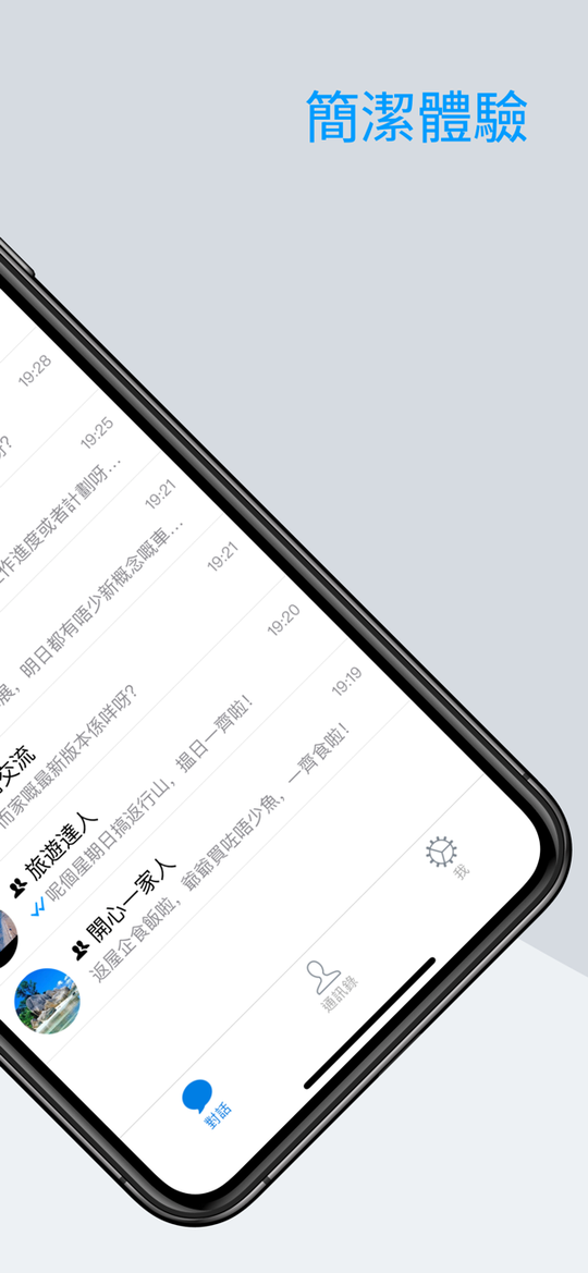 畅聊版sugram安卓版1