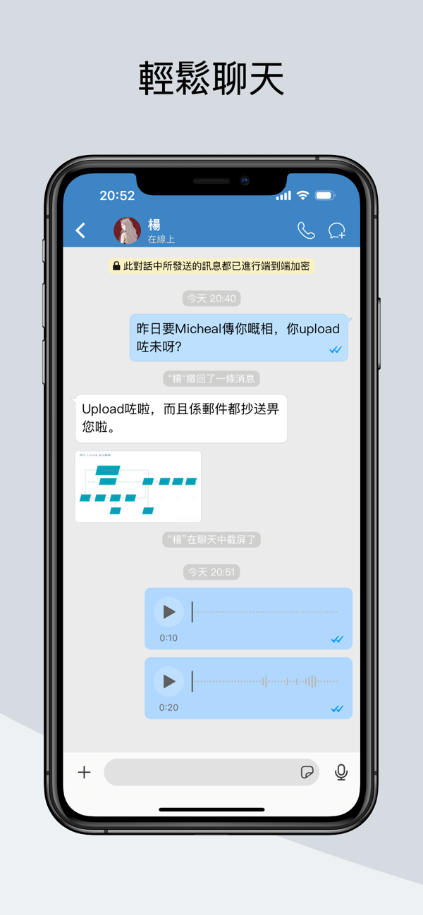 畅聊版sugram安卓版3