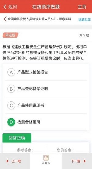 建题帮0