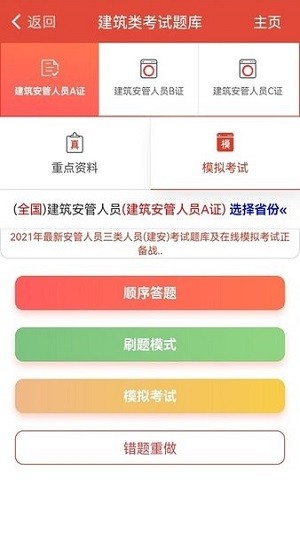 建题帮1