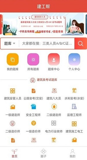 建题帮2
