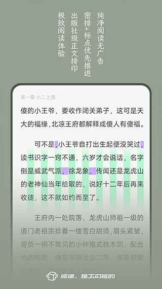 不可能的世界官方正版2
