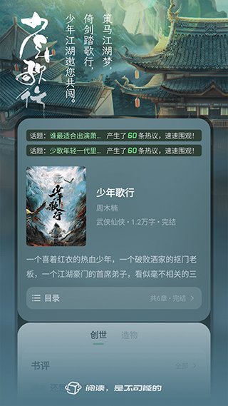 不可能的世界官方正版3