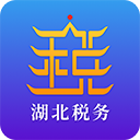 楚税通app最新版本下载-湖北税务楚税通app下载官网正版v8.5.0