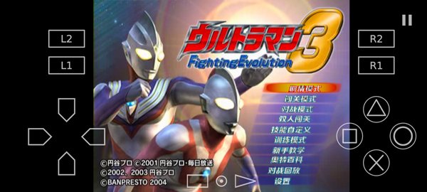 奥特曼格斗进化3金手指0