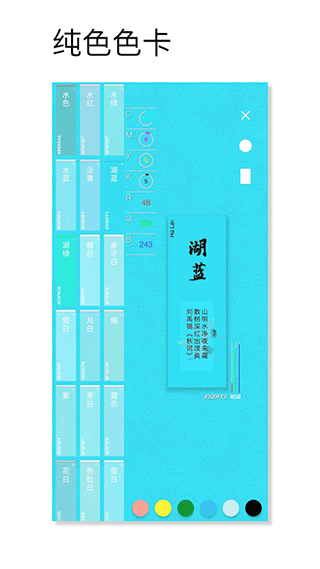 观色配色3
