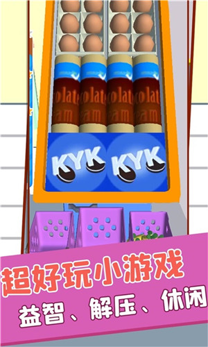 把冰箱装满了2