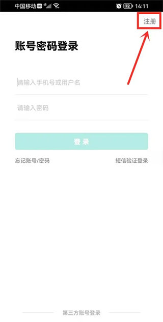 智学网学生端