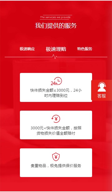 极兔快递