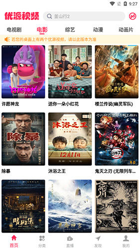 优源视频3