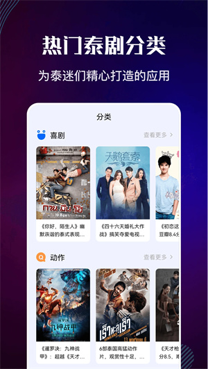 泰剧迷ios苹果版2