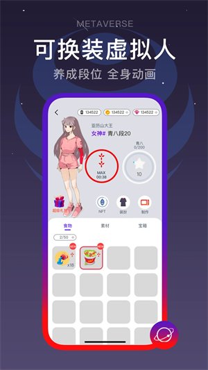 闪动校园app4