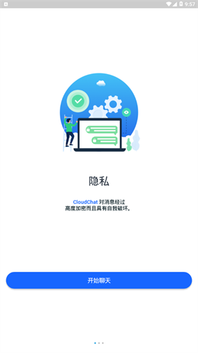 cloudchat官方版2