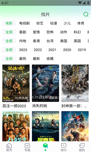 优选视频3