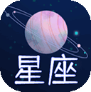 星座屋app下载-星座屋(每日运势)官网版v1.5.0