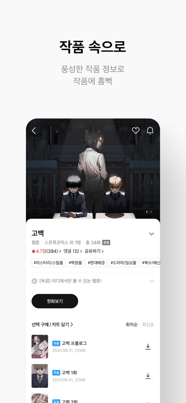 ridibooks汉化版5