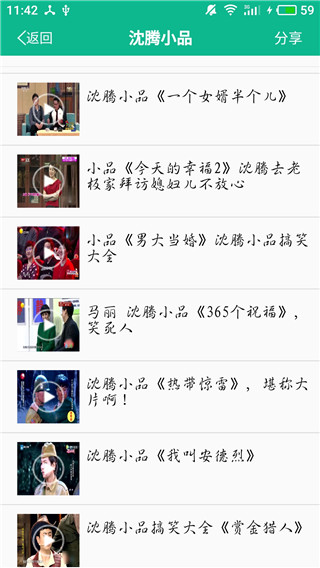 相声小品精选1