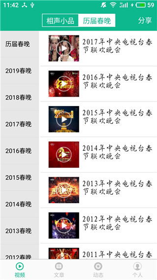 相声小品精选2