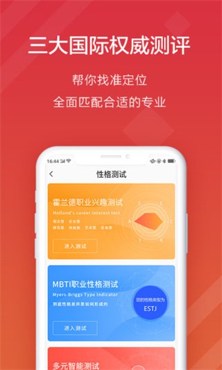 高考e志愿0