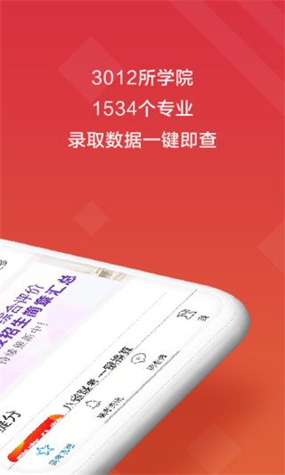 高考e志愿1