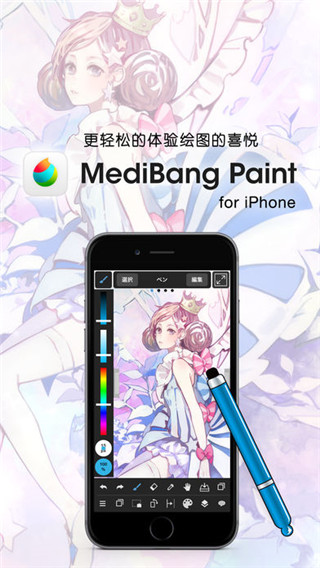 medibang paint0