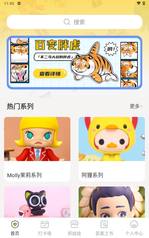 盲盒