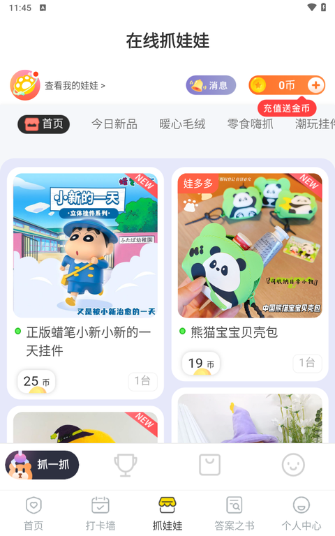 盲盒