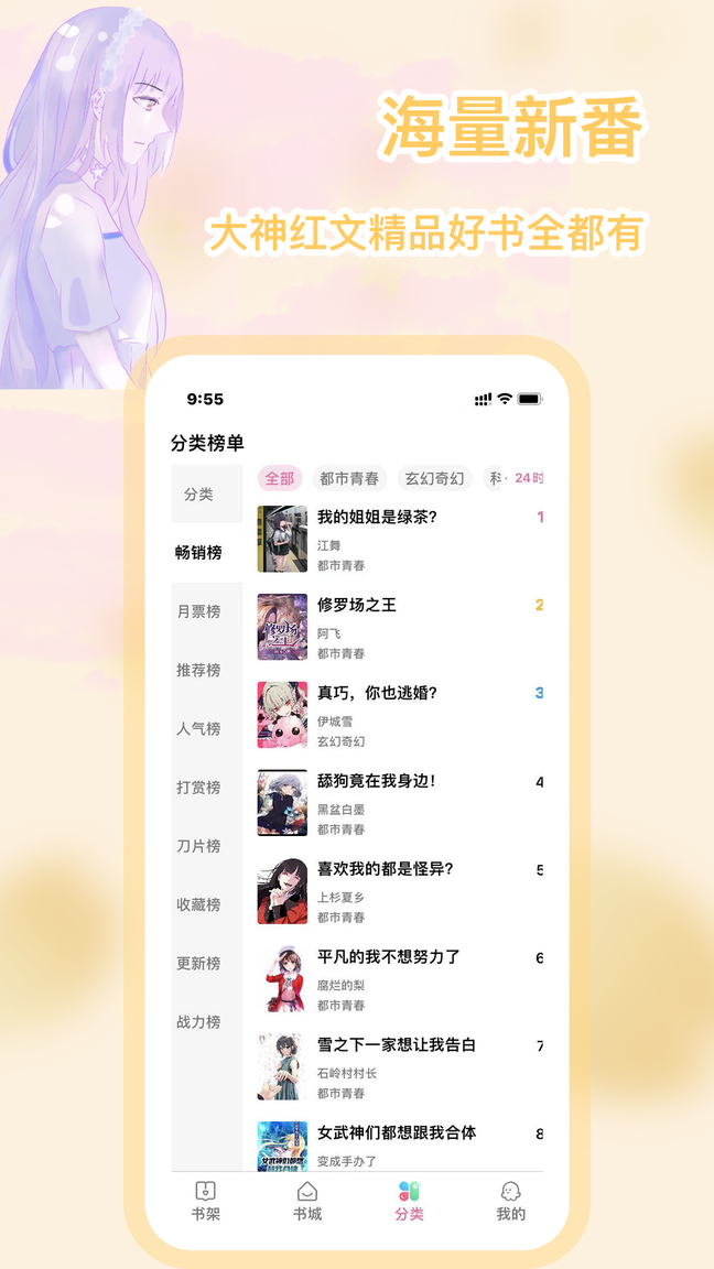 次元姬无限书币