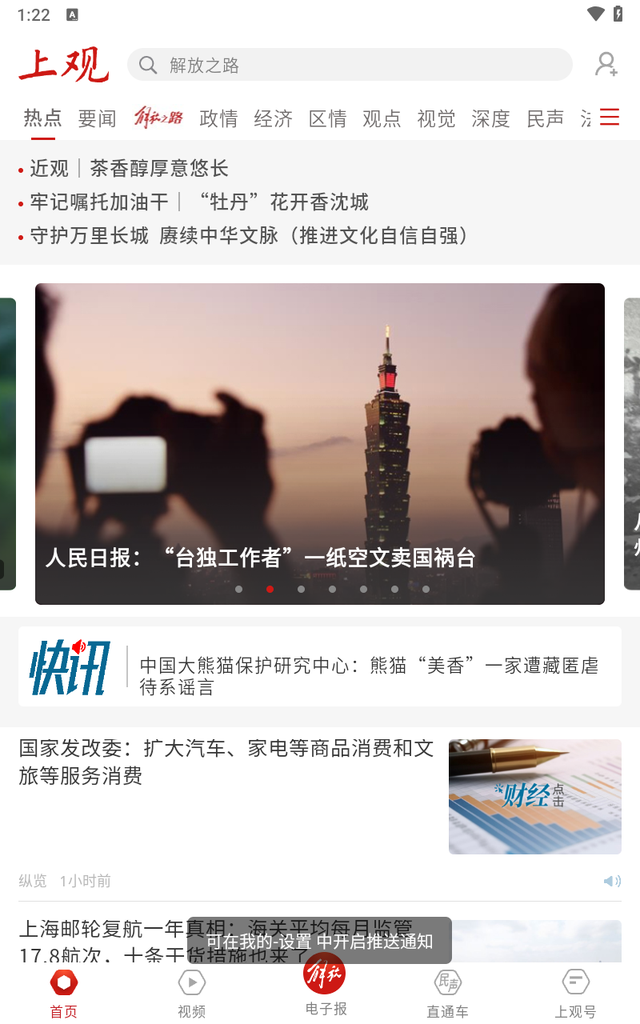 上观新闻