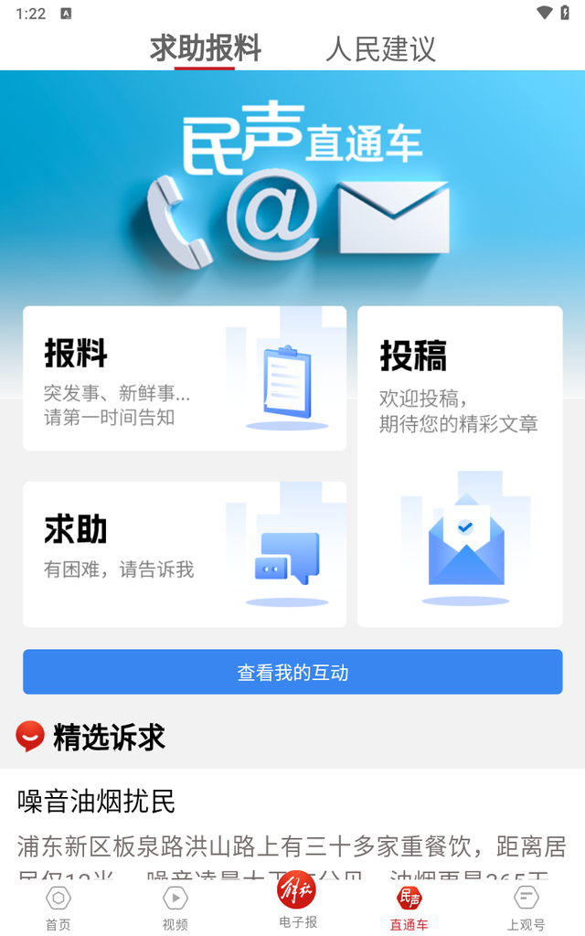 上观新闻