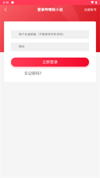 哔哩轻小说最新版4