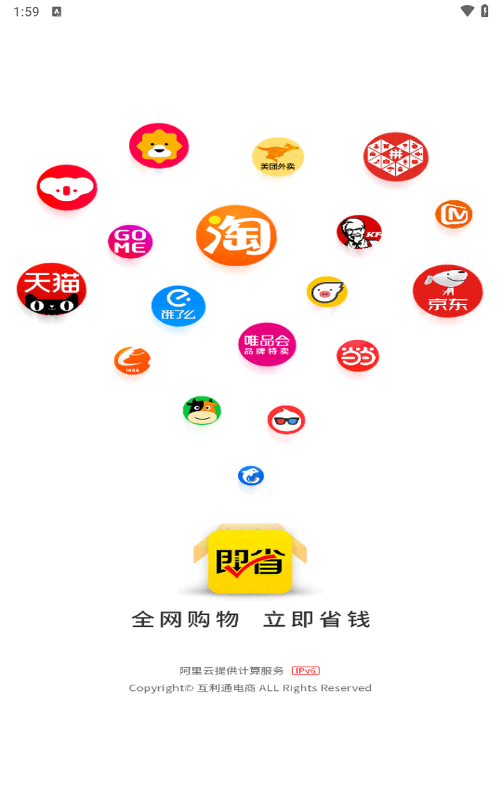 即省