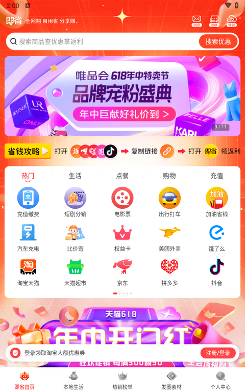 即省