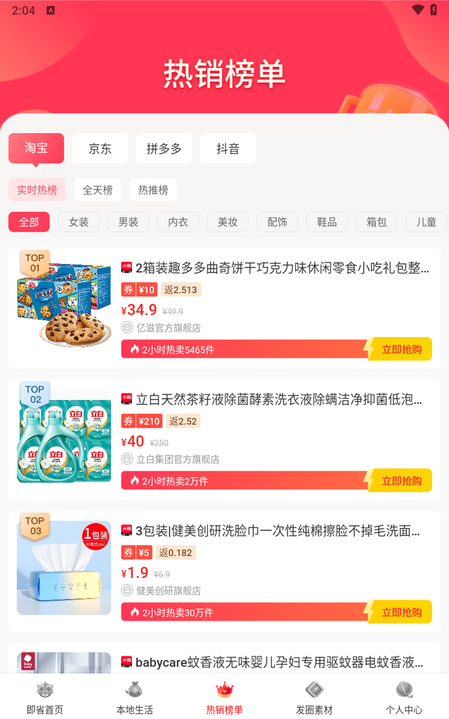 即省