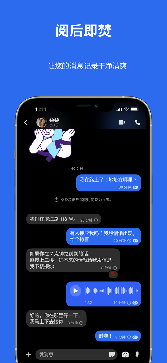 signal安卓版手机版1