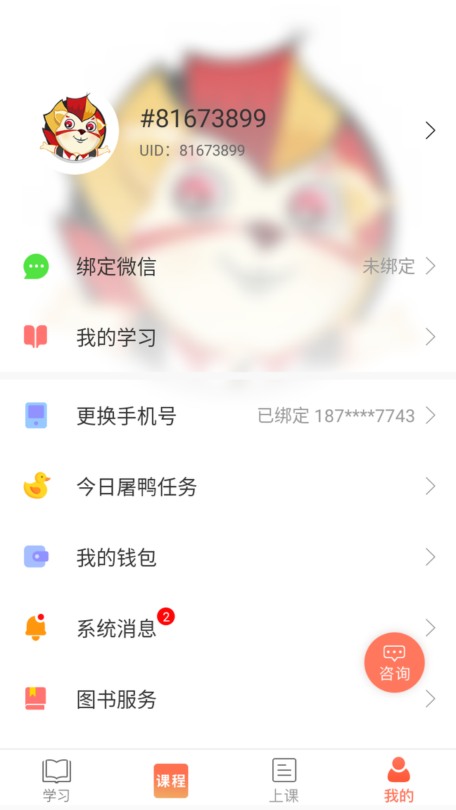学为贵雅思