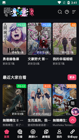妖精动漫免费登录版0