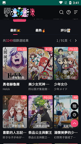 妖精动漫免费登录版1