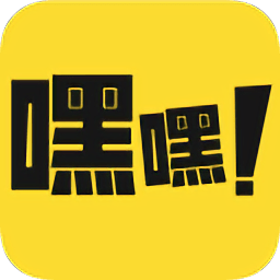 嘿嘿漫画最新版下载-嘿嘿漫画最新版手机版v1.5.2