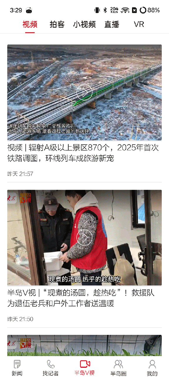 半岛新闻0